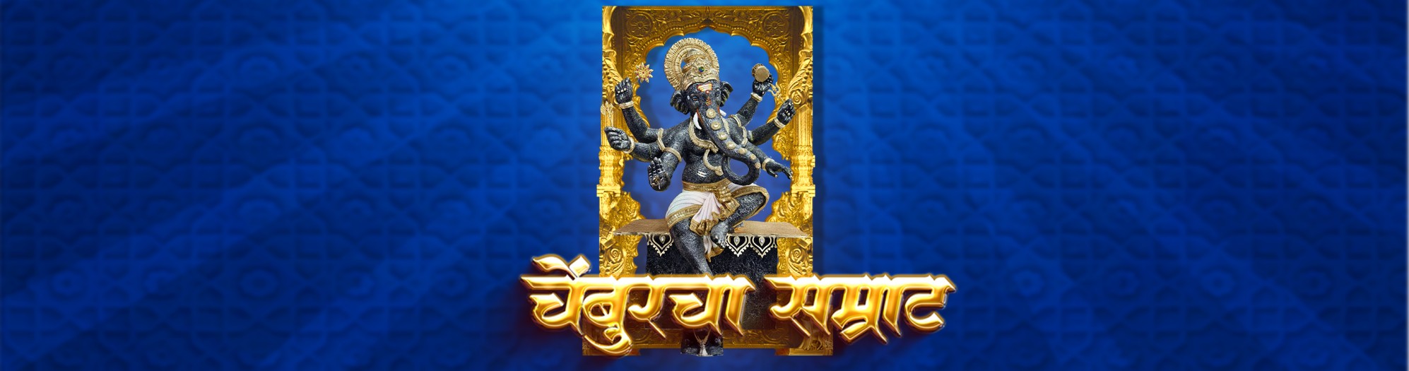 Welcome to Ganeshutsav