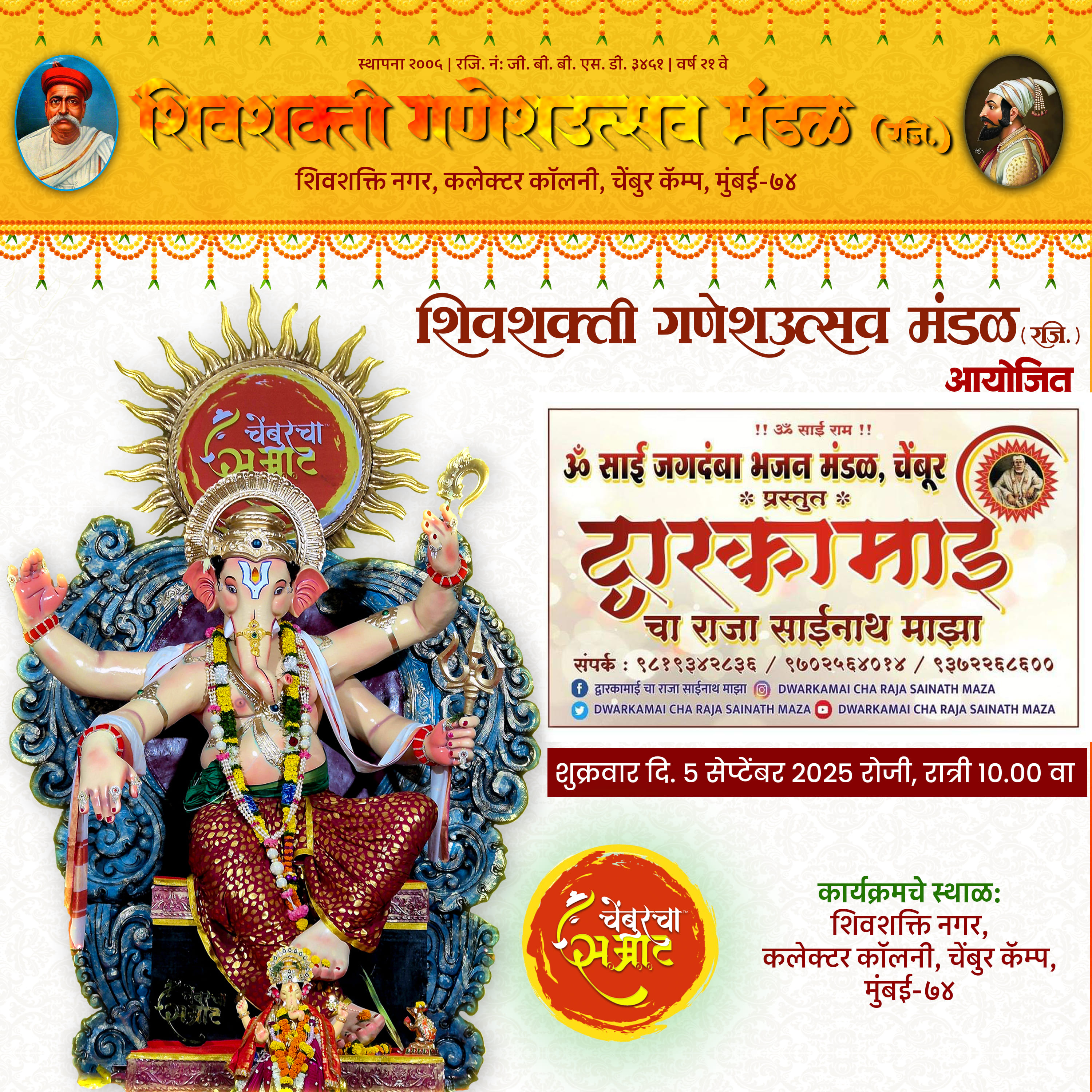 Bhajan Sandhya