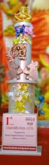 Utsavatla Raja Trophy